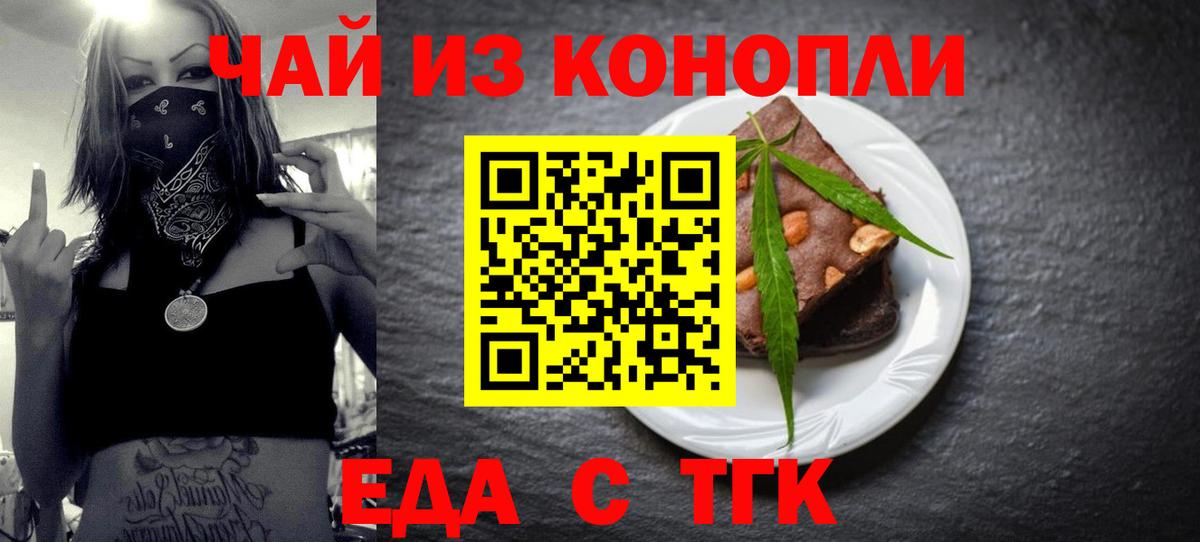 Качканар  Еда ТГК марихуана  Вход с VPN 