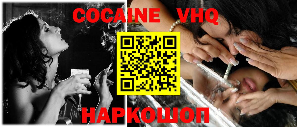 COCAIN FishScale Качканар