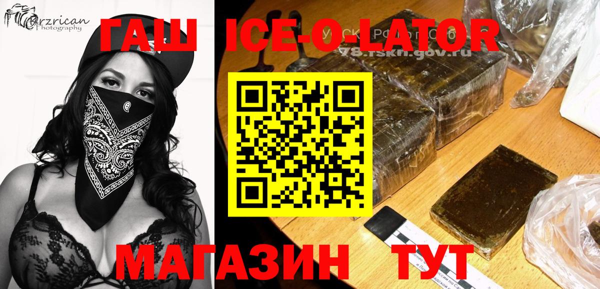 Качканар  ГАШ гарик  Вход с VPN 