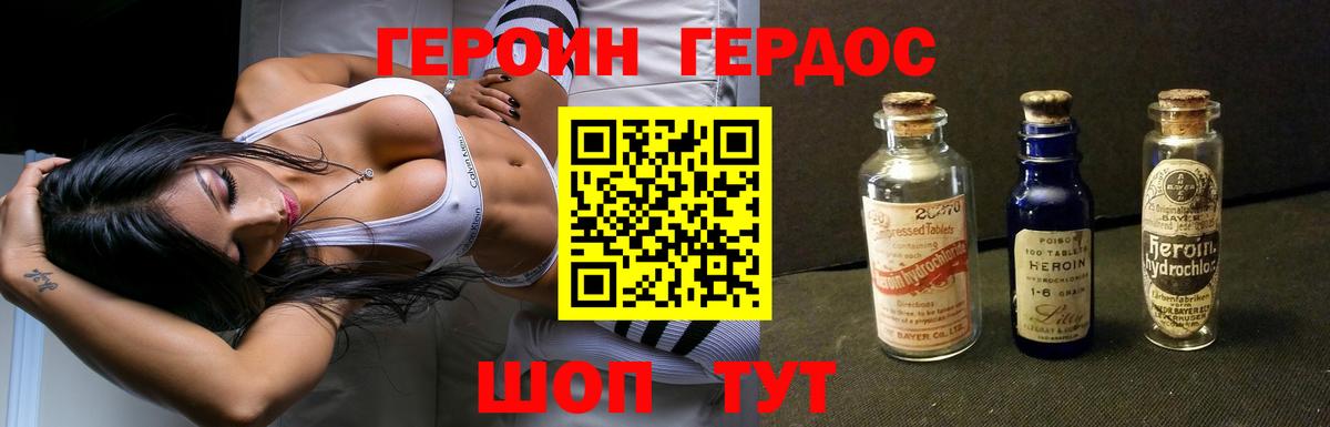 Качканар  ГЕРОИН VHQ  Вход с VPN 