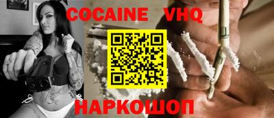 кокаин премиум Конаково