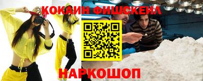 кокаин премиум Конаково