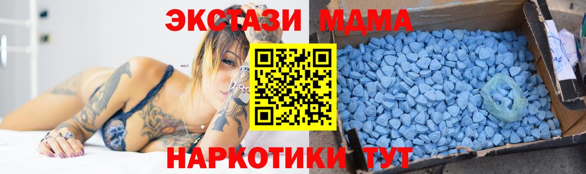 Качканар  MDMA crystal  Вход с VPN 