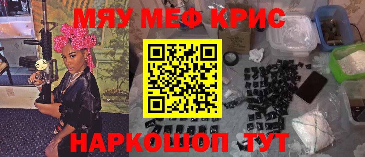 Меф мука  МЕФ мяу мяу  МЯУ-МЯУ  Качканар  Вход с VPN 