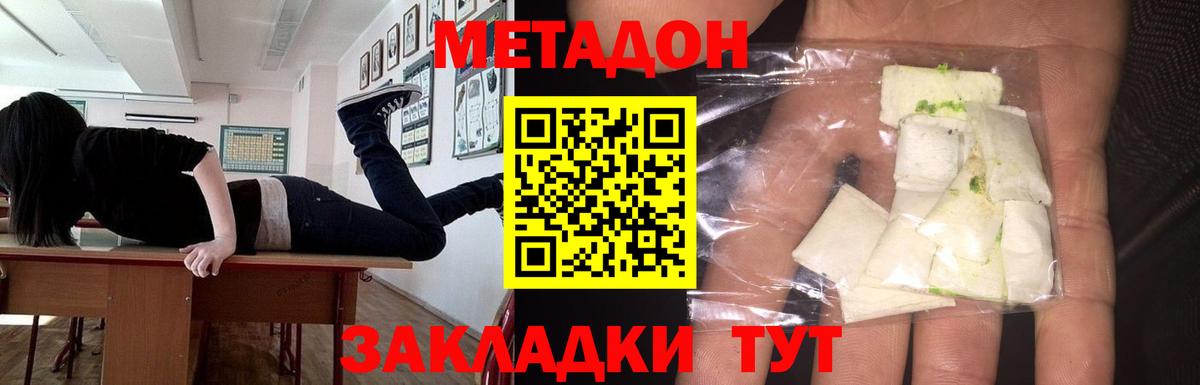 Метадон VHQ  Вход с VPN  Качканар 