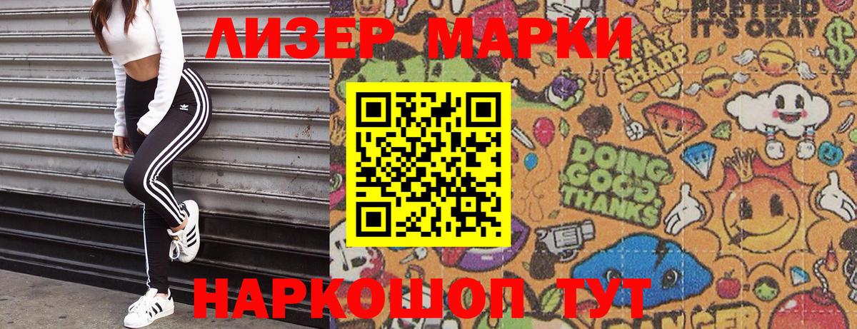 Качканар  Наркотические марки 1,5мг  Наркотические марки 1,5мг  Марки NBOMe  Вход с VPN 
