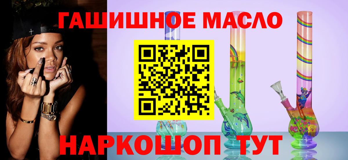 Качканар  Дистиллят ТГК концентрат  Вход с VPN  ТГК гашишное масло 