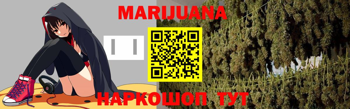 Марихуана тримм  Бошки Шишки ГИДРОПОН  Вход с VPN  Марихуана Bruce Banner  Качканар 