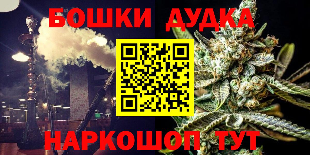 МАРИХУАНА семена Качканар